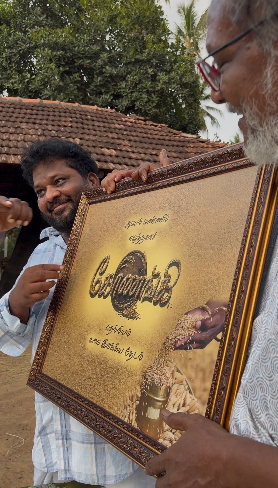 கோணங்கி அவர்களின் வருகை - 1
